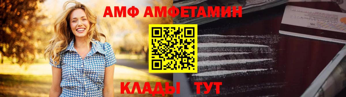 АМФЕТАМИН Premium  АМФЕТАМИН  Серпухов  Амфетамин  Вход с VPN 