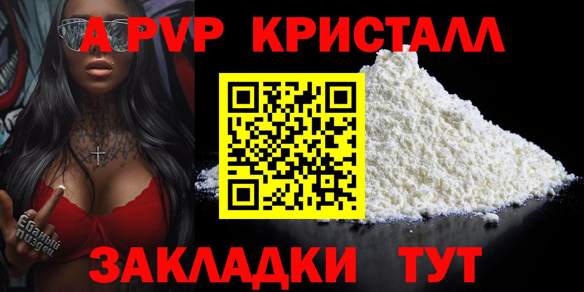 Серпухов  сколько стоит  Вход с VPN  A-PVP VHQ  A-PVP СК КРИС 