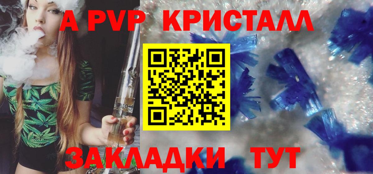 Alfa_PVP VHQ Серпухов