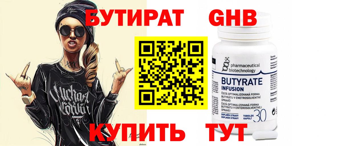Серпухов  Бутират буратино  Вход с VPN 