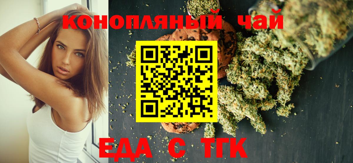 Canna-Cookies марихуана  Вход с VPN  Серпухов 