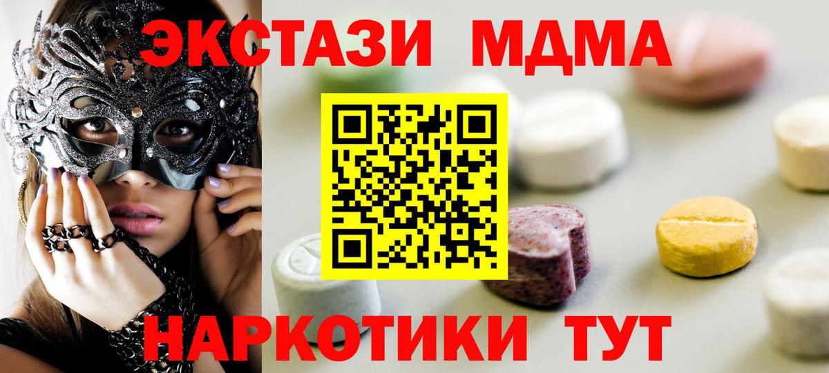 Экстази  ЭКСТАЗИ 99%  ЭКСТАЗИ Philipp Plein  Вход с VPN  Серпухов 