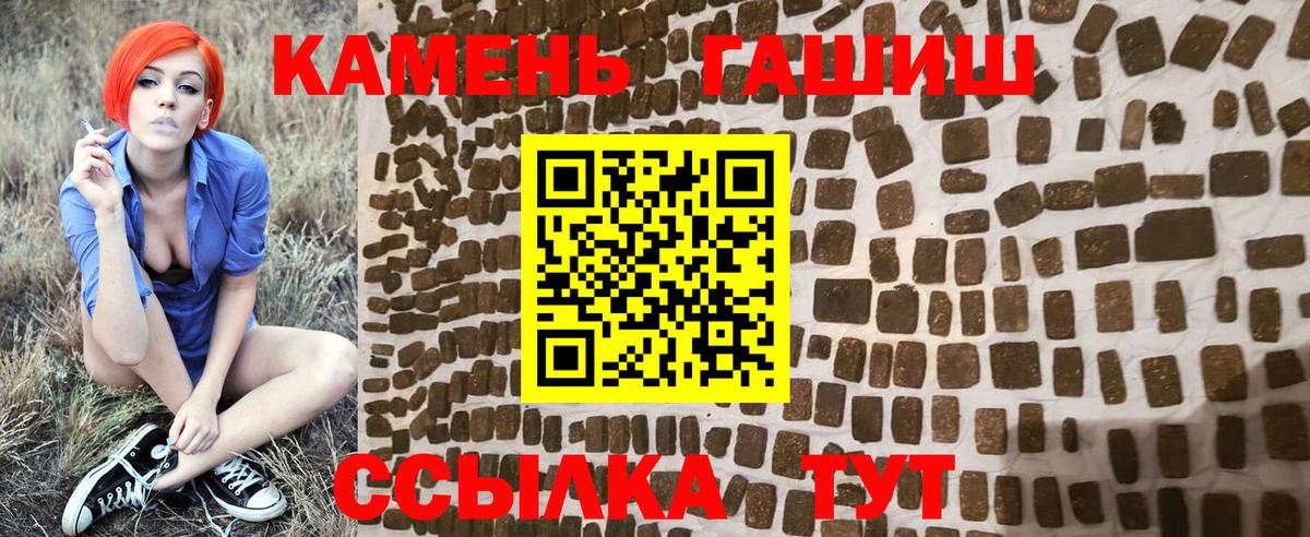 ГАШ  Вход с VPN  Гашиш индика сатива  Серпухов  Гашиш 40% ТГК 