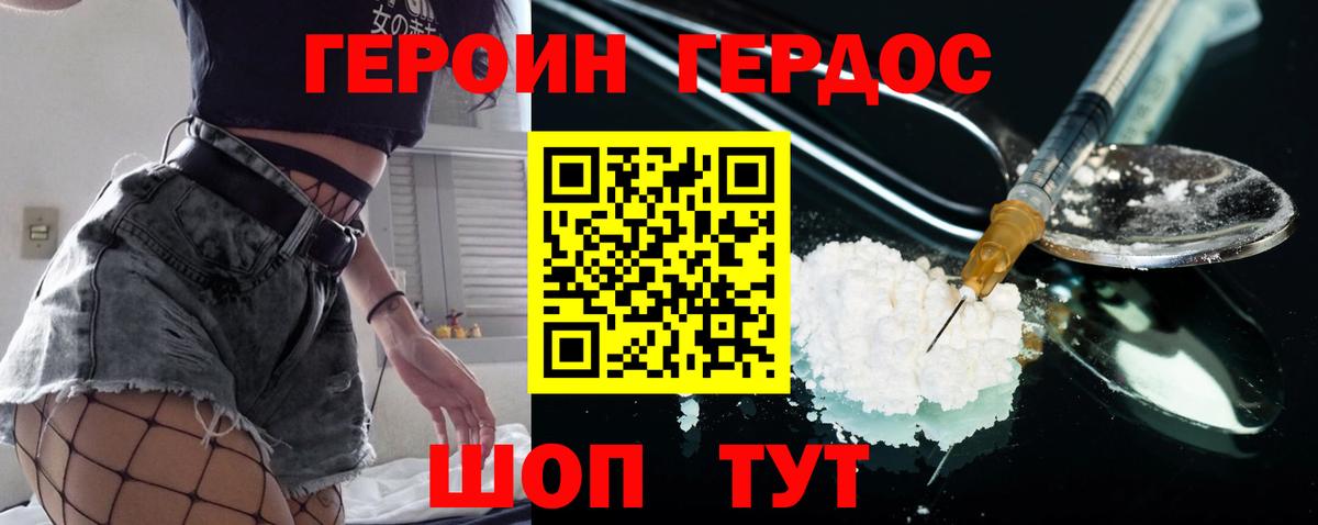 Серпухов  ГЕРОИН афганец  Вход с VPN 