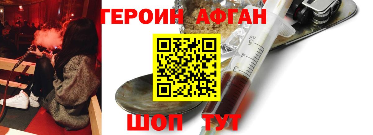 ГЕРОИН герыч Серпухов