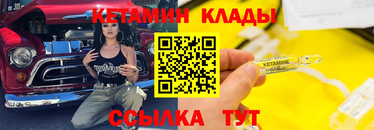 Серпухов  Кетамин VHQ  Кетамин ketamine  Вход с VPN 