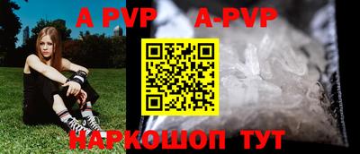apvp Пугачёв