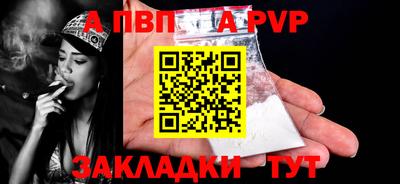 apvp Пугачёв