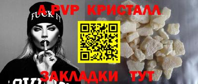 apvp Пугачёв