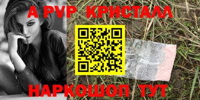 apvp Пугачёв
