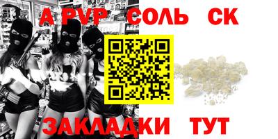 apvp Пугачёв