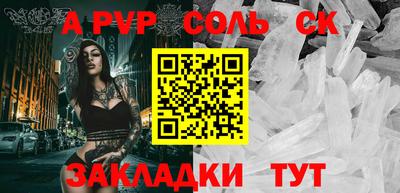 apvp Пугачёв