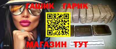 герыч Пушкино