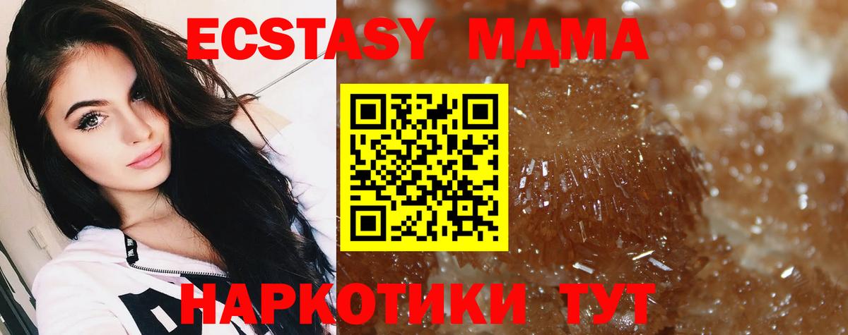 MDMA crystal  Вход с VPN  Серпухов  MDMA  МДМА Molly 