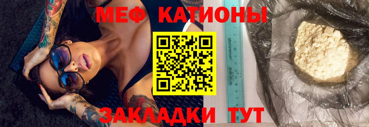 Мефедрон  МЕФ VHQ  Вход с VPN  Мефедрон 4 MMC  Серпухов 