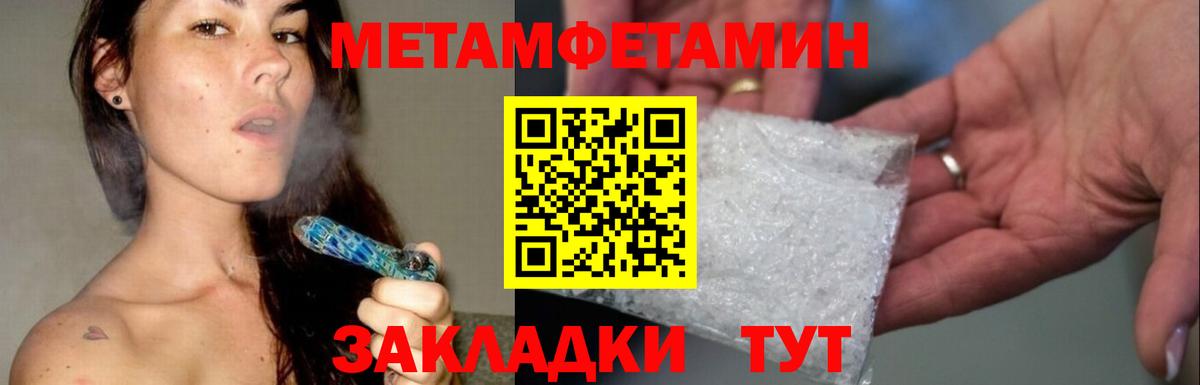 МЕТАМФЕТАМИН Декстрометамфетамин 99.9% Серпухов