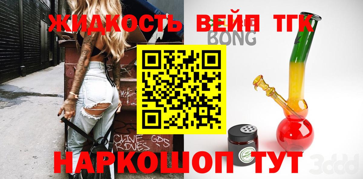 Серпухов  Дистиллят ТГК гашишное масло  Вход с VPN  ТГК Wax 