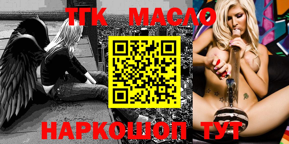 ТГК жижа Серпухов